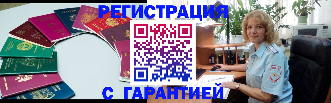 прописка законно в Порхове